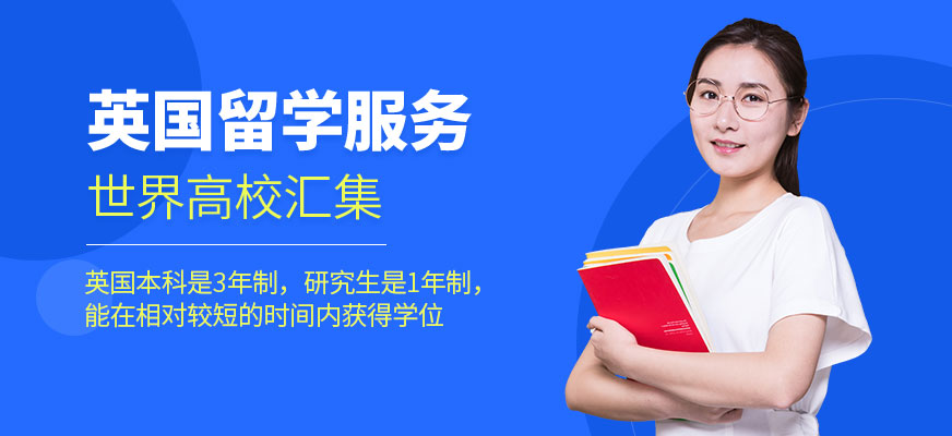 英国留学中介怎么选？一篇说透，帮你绕开大坑